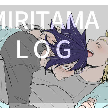 ミリ環LOG5