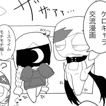 【ケロキャラ】浜辺で何かを見つけた！