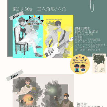 【10/7】お品書き【ラシュオジ】