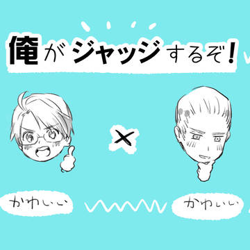 【APH漫画】かわいい×かわいい【米独】