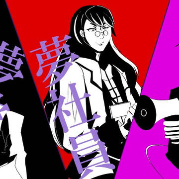 年上組リリック