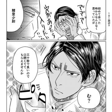 月鯉ログ①