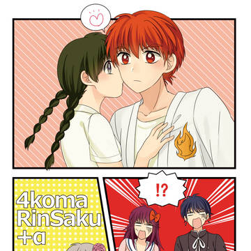 ※通販始まりました! SPARK13 りんさく新刊サンプル