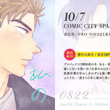 【SPARK13】委託新刊サンプル