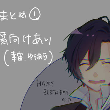 OA!まとめ