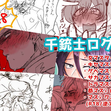 千じゅ士ログ④