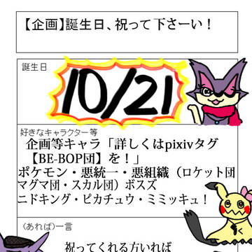また祝ってくれますか・・・?