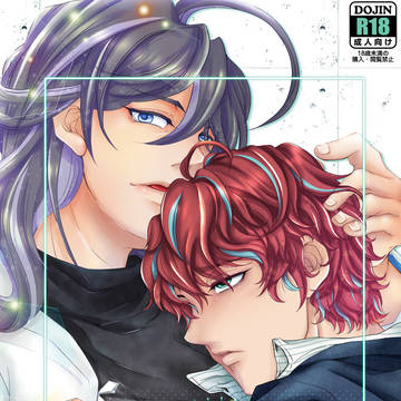 【独寂】スパーク新刊表紙