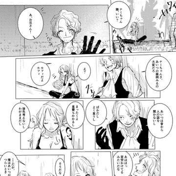 サボとナミ