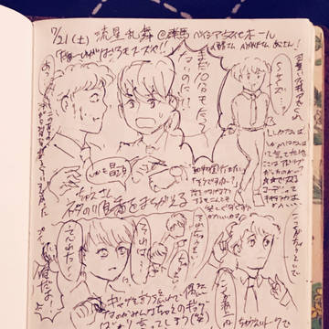 乱舞レポ