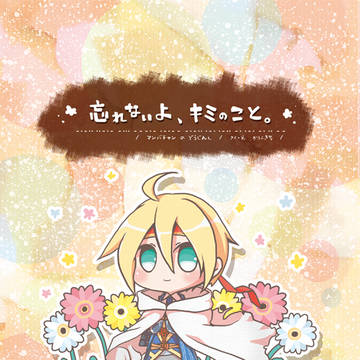 10/7 COMIC CITY SPARK 13 サンプル