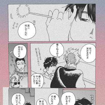 日常の中の幸福