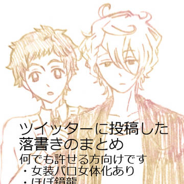 防衛部ハピキスまとめ