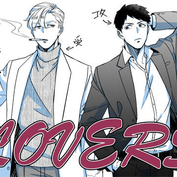 【創作BL】アンソロジー寄稿サンプル