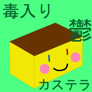 現在のアイコン。