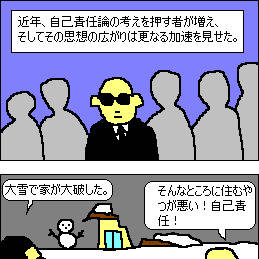 4コマ漫画#80