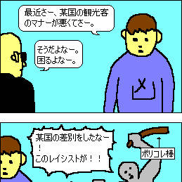4コマ漫画#81