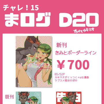 チャレ！15お品書き