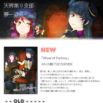 【お品書き】よしりこオンリー「いつか見た恋の夢２」天界第９支部
