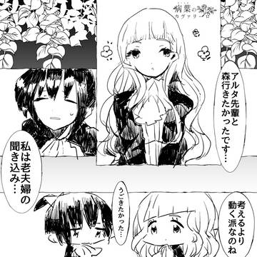 【病葉】うごきたかった【雨上がり】