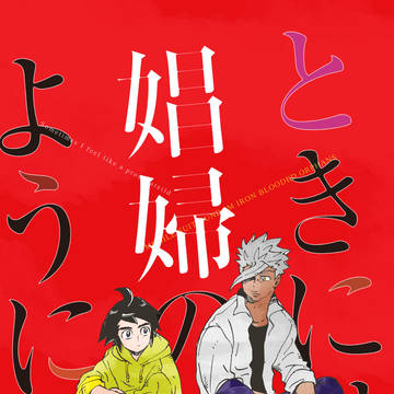スパーク新刊＊ミカオル