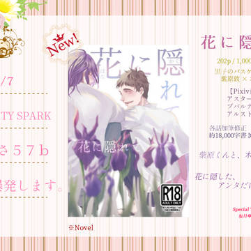 【10/7CCS】お品書き