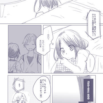 【ピクキス】女子会【アフター交流】