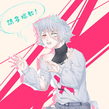 繪型