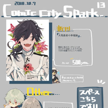 10/7 お品書き