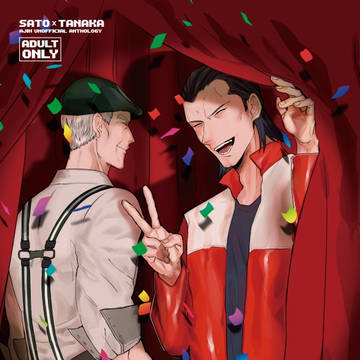 【通販開始】SPARK13/佐田アンソロサンプル