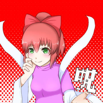 だーれだ
