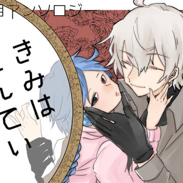 糸目アンソロジー 掲載作品