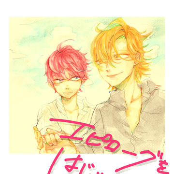 【10/7スパークCLB】新刊サンプル（ひふどひふ）
