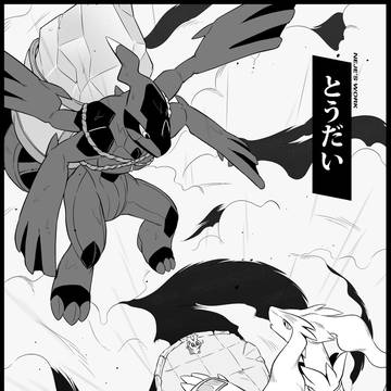 （漫画）とうだい