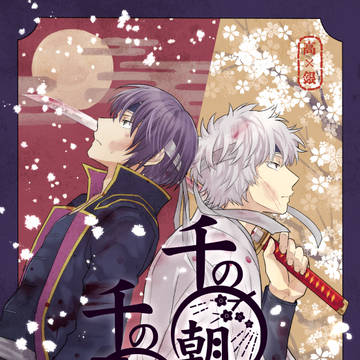 【10/7SPARK】高銀本サンプル【新刊】