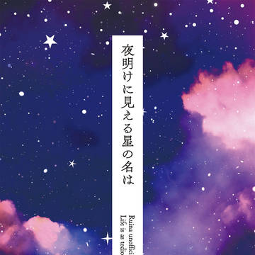 【10/7 SPARK13】新刊小説段組みサンプル