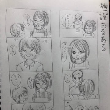 あるある