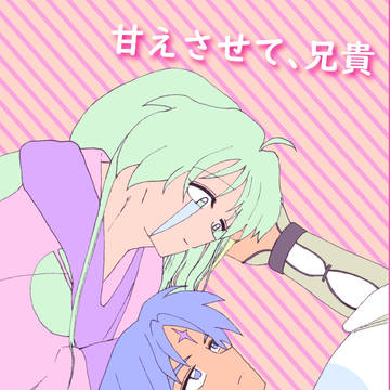 【SPARK13】新刊サンプル　蛮骨×蛇骨～甘えさせて、兄貴～