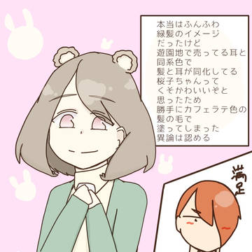 宮永桜子ちゃん(練習その2)