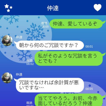 丕司馬LINE画
