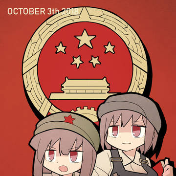 中華人民共和国イラスト