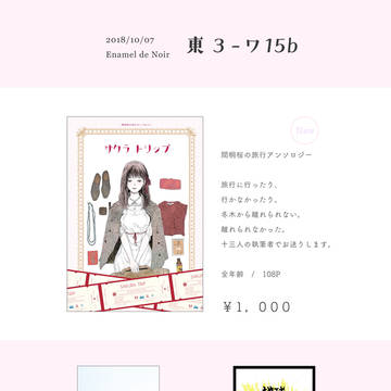 10/7 お品書き