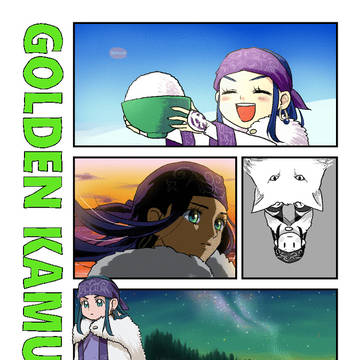 新しい時代のアイヌの女