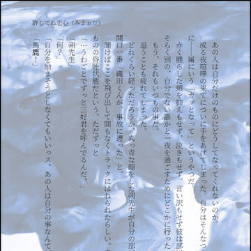 【文アル】文庫メーカー・140文字ssメーカーツイッターログ