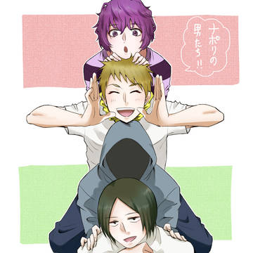 なぽ男３