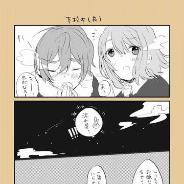 ぼくは君の