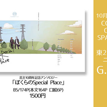10/7 COMIC CITY SPARK 13お品書き