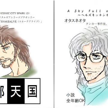 ヘルズキッチン十番街の謎 小説にUPしました。
