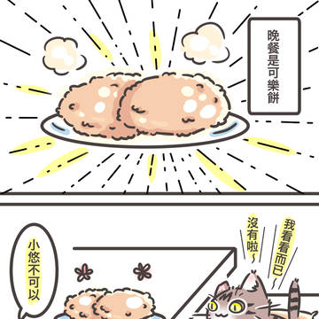貓日記 9-13 內文皆中文