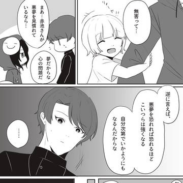 【00課伍】反芻する夢【グッドナイトハロウィン】